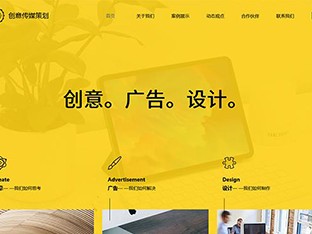 重庆网站建设中如何提高网站优化？