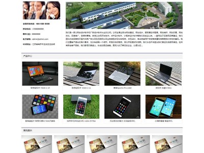 PbootCMS响应式电子科技产品公司电子产品网站模板自适应手机端