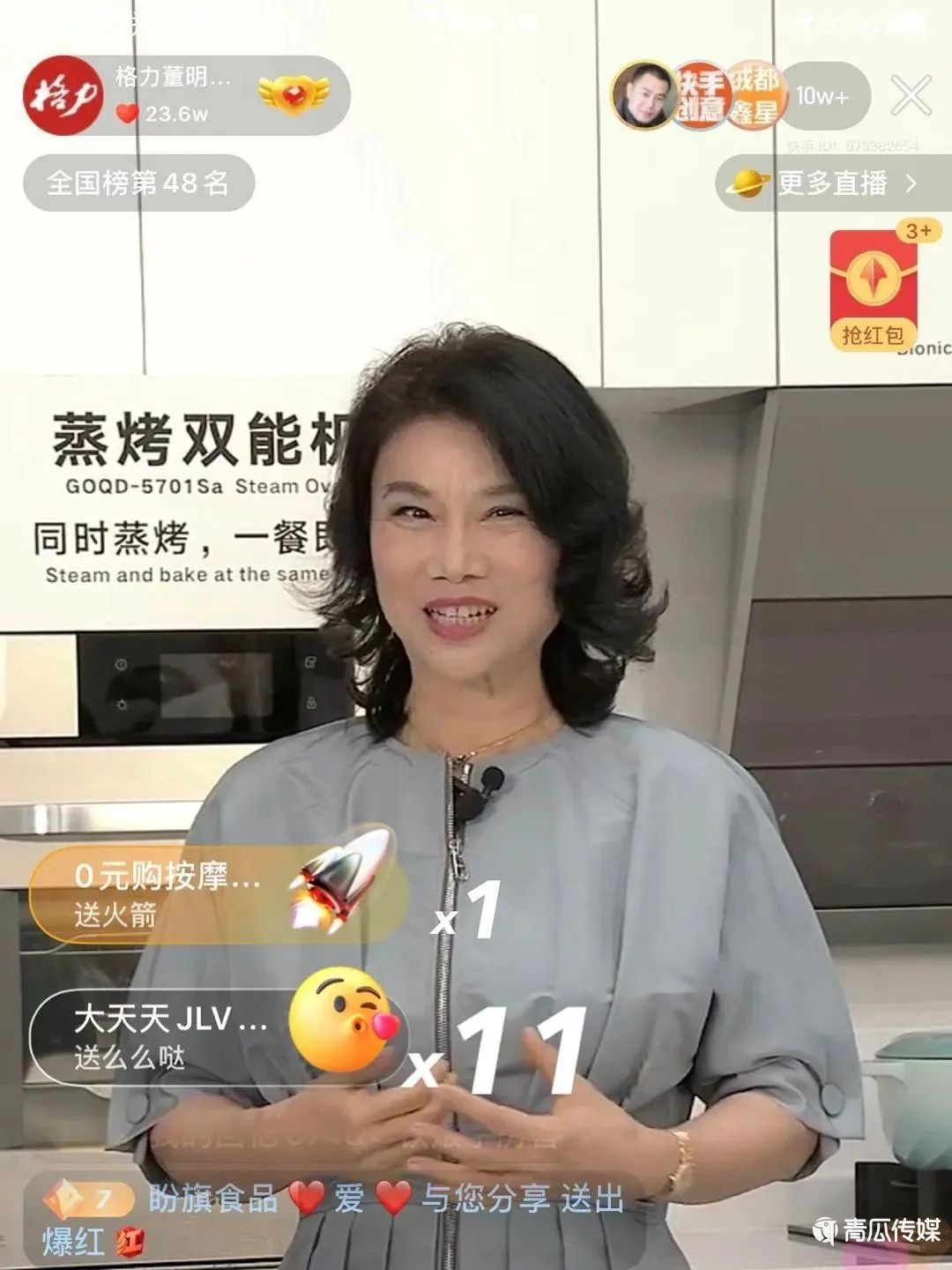 视频号直播清单、脚本及方案! 视频号方案 第11张 视频号直播清单、脚本及方案! 视频号方案 第11张