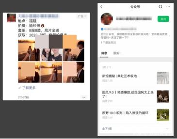 朋友圈广告投放案例(婚纱摄影) 朋友圈广告 第5张 朋友圈广告投放案例(婚纱摄影) 朋友圈广告 第5张