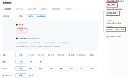 朋友圈广告投放案例(婚纱摄影) 朋友圈广告 第7张 朋友圈广告投放案例(婚纱摄影) 朋友圈广告 第7张