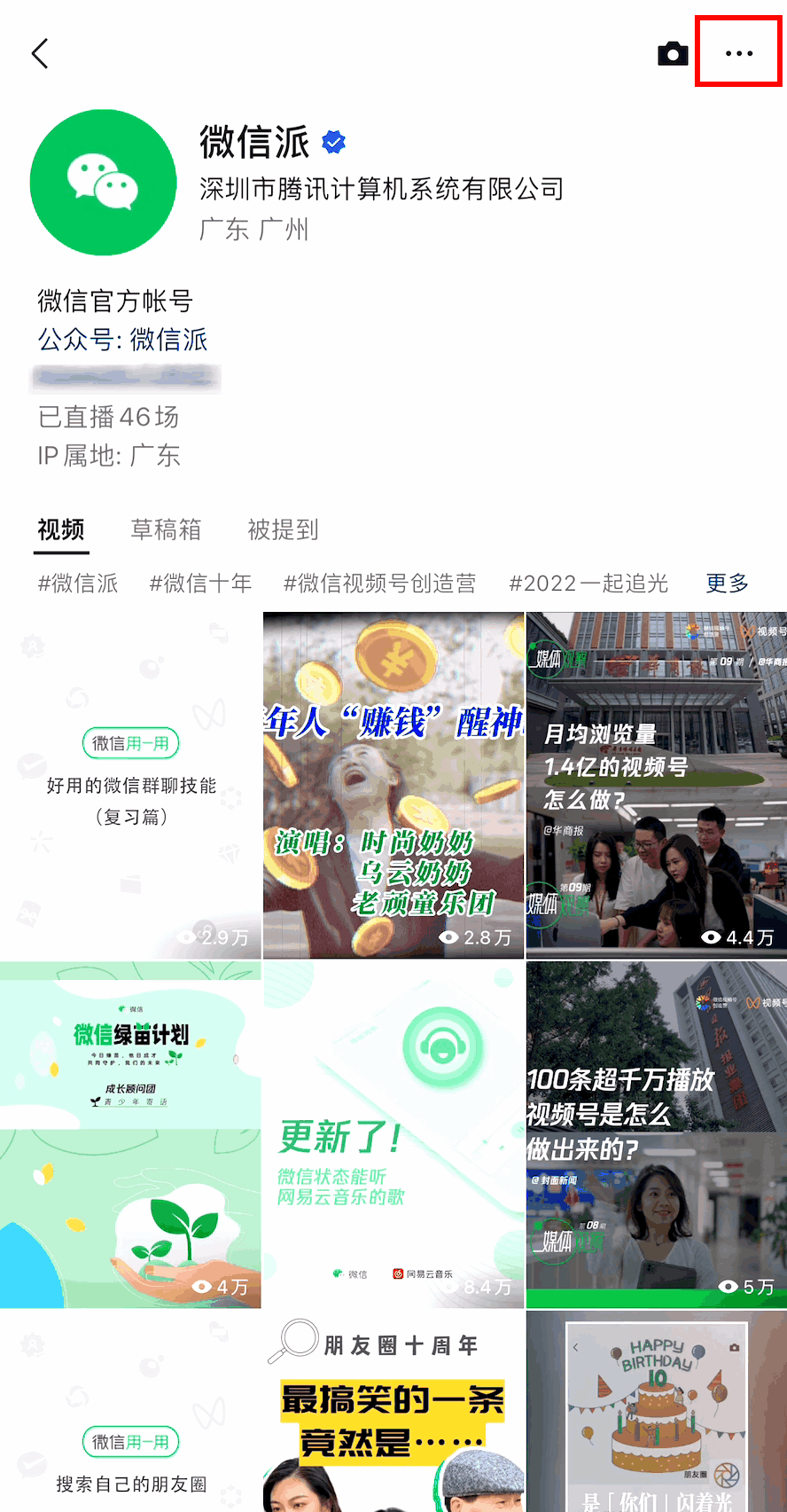视频号更新功能解析 视频号 第17张 视频号更新功能解析 视频号 第17张