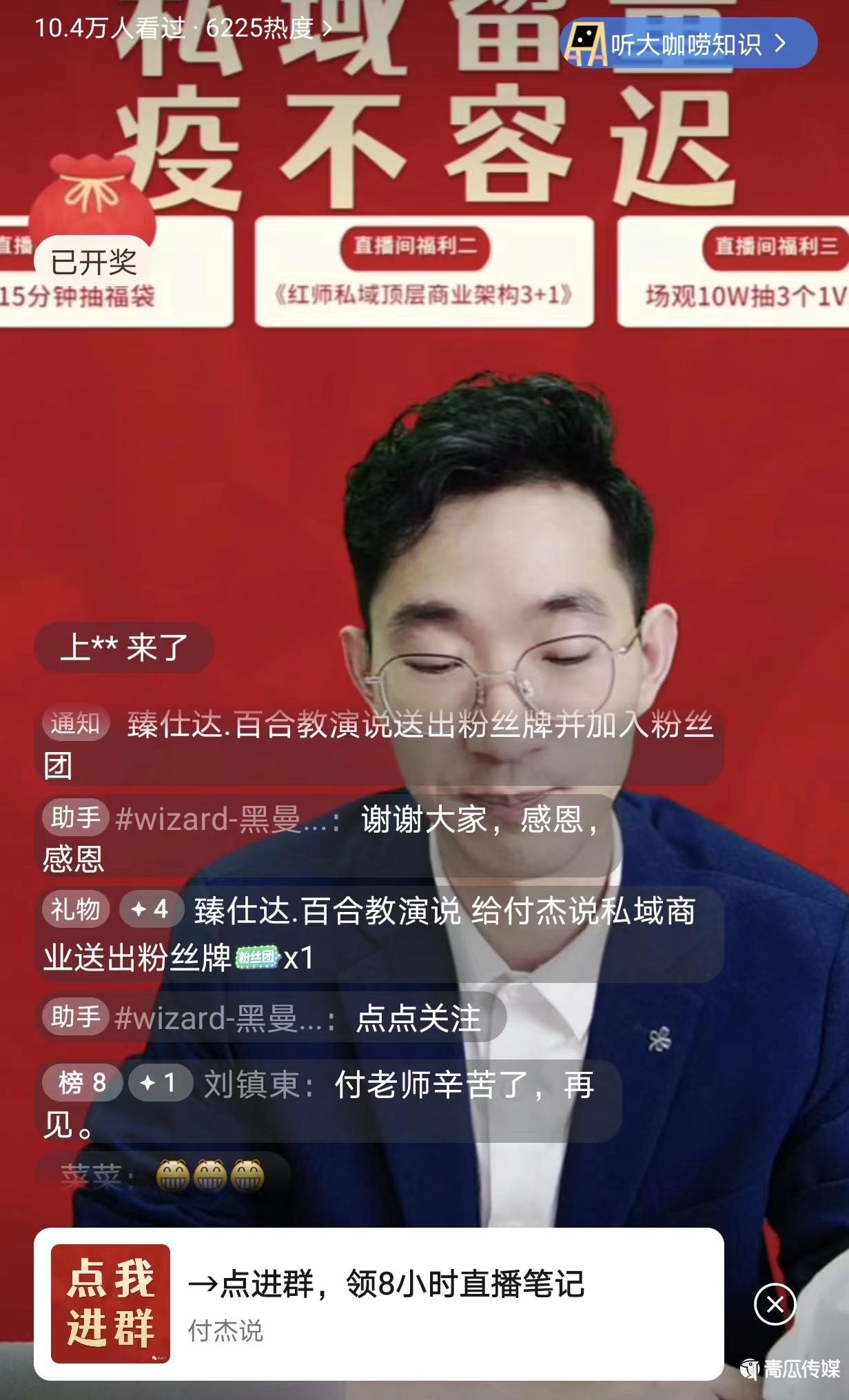 如何做一场10万+场观的视频号直播? 视频号直播 第3张 如何做一场10万+场观的视频号直播? 视频号直播 第3张