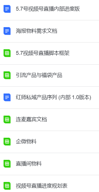 如何做一场10万+场观的视频号直播? 视频号直播 第5张 如何做一场10万+场观的视频号直播? 视频号直播 第5张