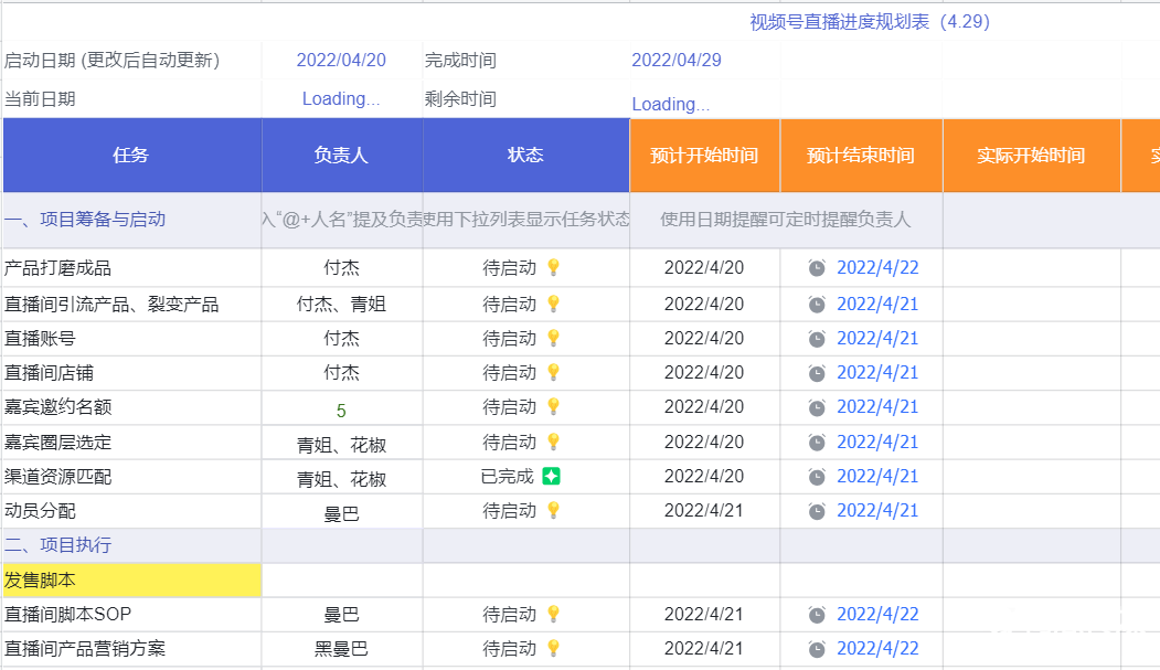 如何做一场10万+场观的视频号直播? 视频号直播 第7张 如何做一场10万+场观的视频号直播? 视频号直播 第7张