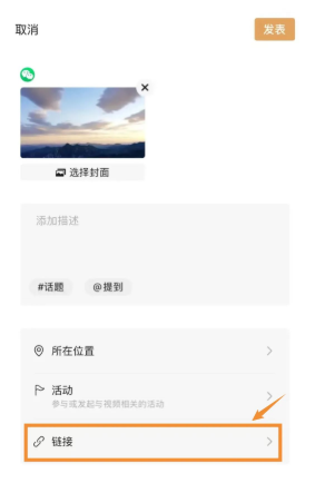 视频号变现玩法解析 视频号运营 第11张 视频号变现玩法解析 视频号运营 第11张