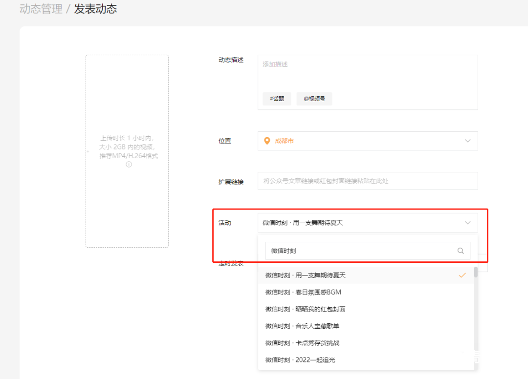 视频号变现玩法解析 视频号运营 第13张 视频号变现玩法解析 视频号运营 第13张