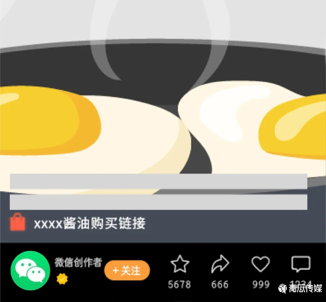 微信视频号,放量视频带货? 视频号带货 第7张 微信视频号,放量视频带货? 视频号带货 第7张