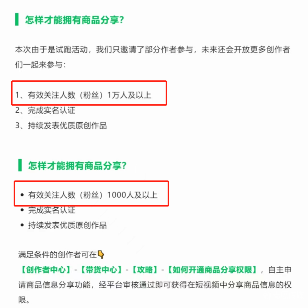 微信视频号,放量视频带货? 视频号带货 第9张 微信视频号,放量视频带货? 视频号带货 第9张