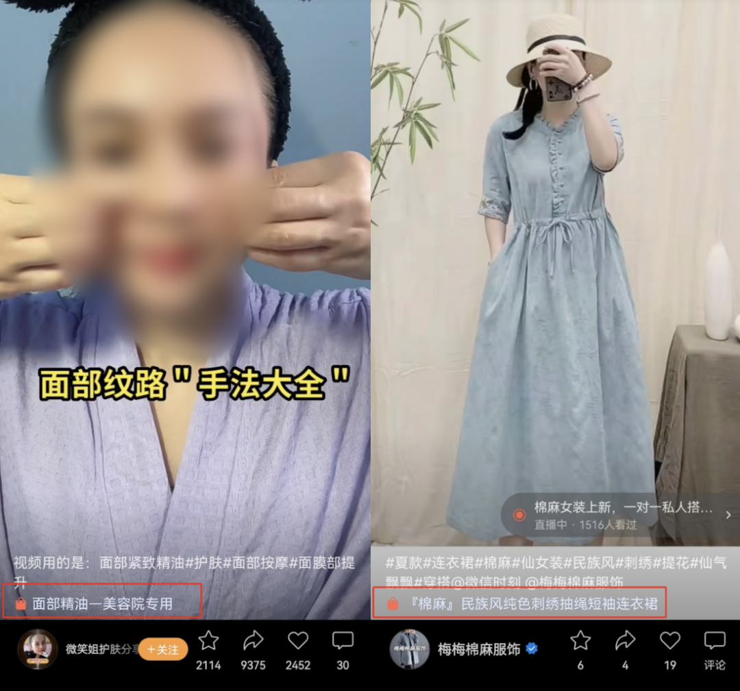 微信视频号,放量视频带货? 视频号带货 第13张 微信视频号,放量视频带货? 视频号带货 第13张