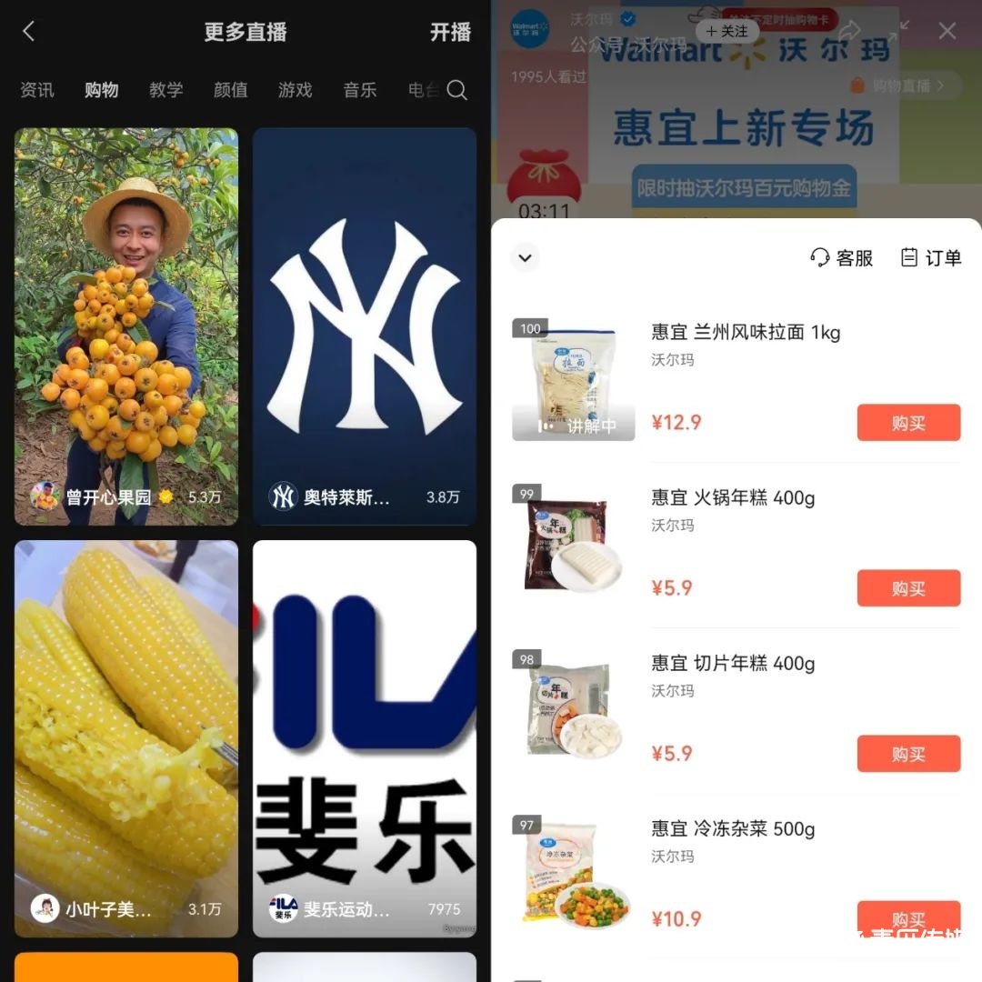 微信视频号,放量视频带货? 视频号带货 第21张 微信视频号,放量视频带货? 视频号带货 第21张