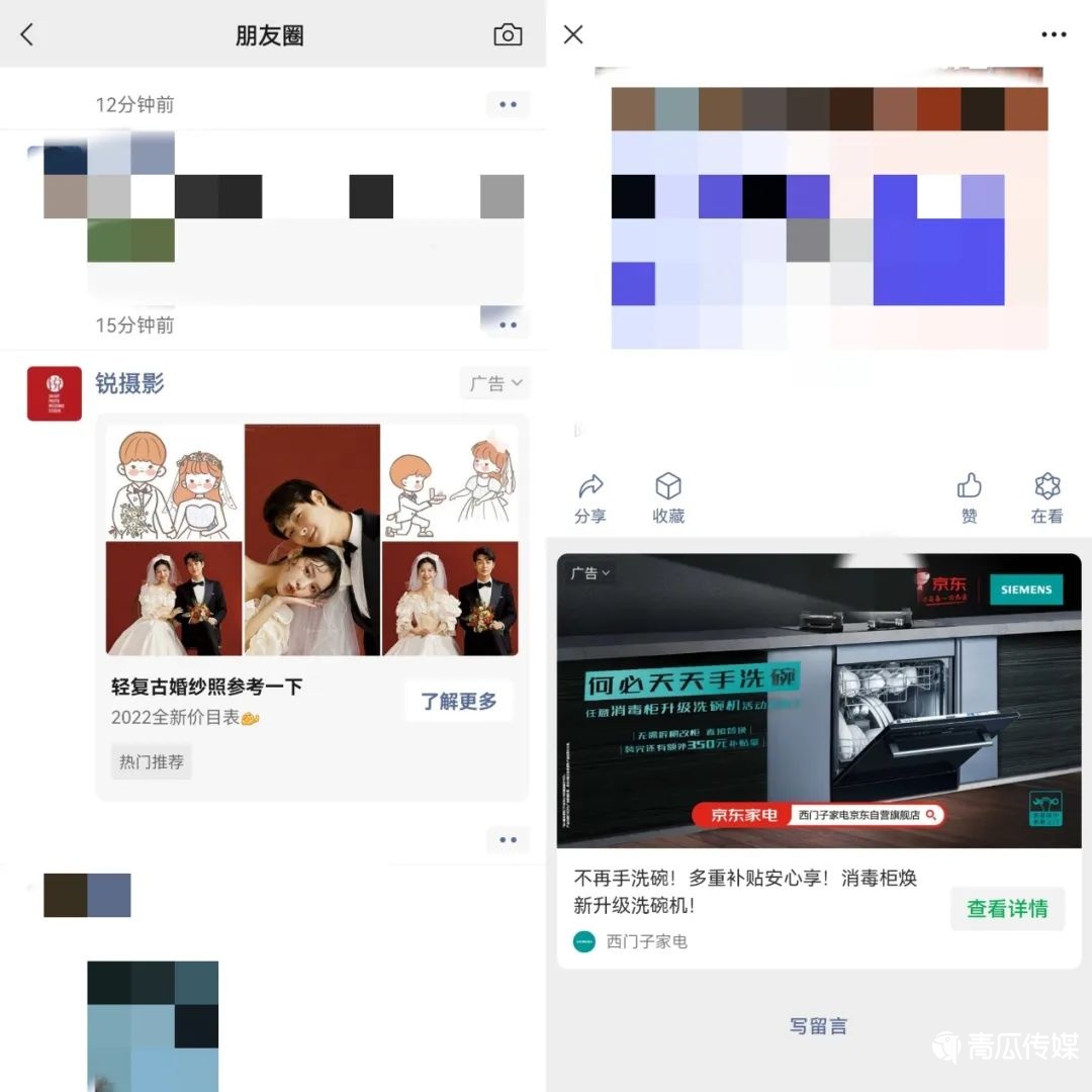 微信视频号,放量视频带货? 视频号带货 第23张 微信视频号,放量视频带货? 视频号带货 第23张