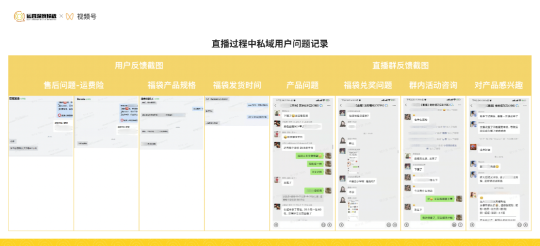 视频号直播提案指南! 视频号直播 第21张 视频号直播提案指南! 视频号直播 第21张