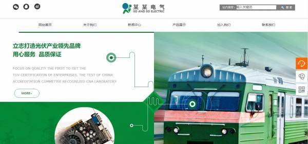 重庆企业网站建设表格布局的缺点 第2张