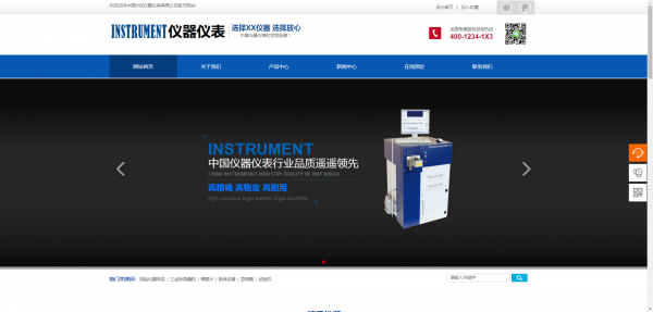 重庆企业网站建设网站与社交媒体实现融合发展 第1张