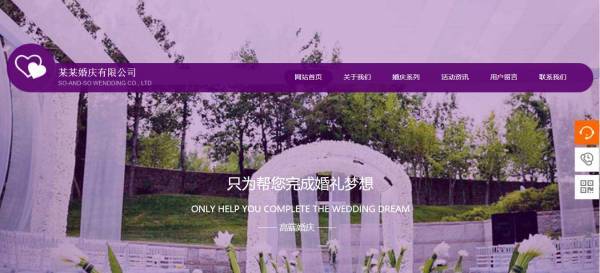 重庆公司网站制作版式设计的形式美体现 第1张