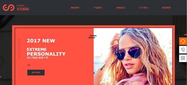 重庆公司网站制作版式设计的形式美体现 第2张