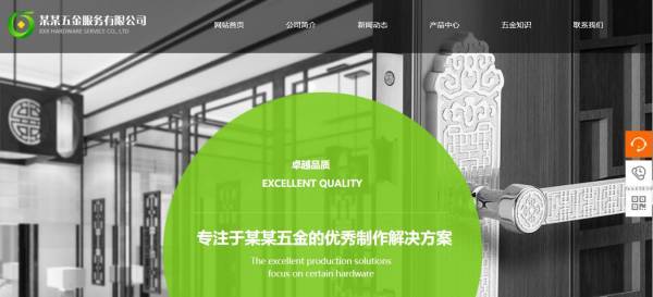 重庆企业网站设计多媒体网页设计 第2张