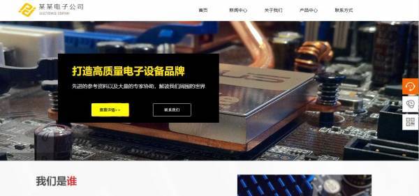 重庆企业做网站网页设计误区 第2张