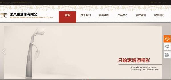 重庆手机网站建设行业网站设计目标 第2张
