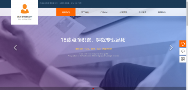 重庆企业网站设计扁平化设计风格的网页界面 第1张