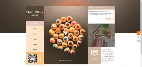 重庆企业做网站基于SVG技术的网页可视化视觉符号交互系统 第1张