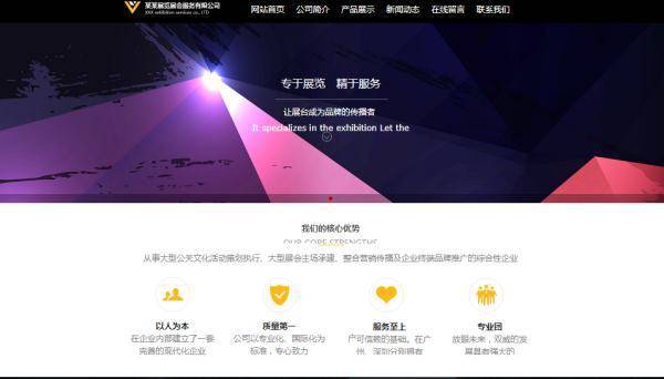 重庆手机网站建设对网站使用行为作进一步的法律规制 第2张