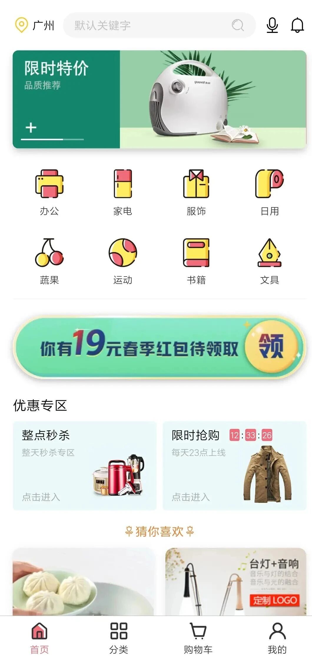 商城小程序开发需要多少钱？商城小程序开发收费标准 第1张