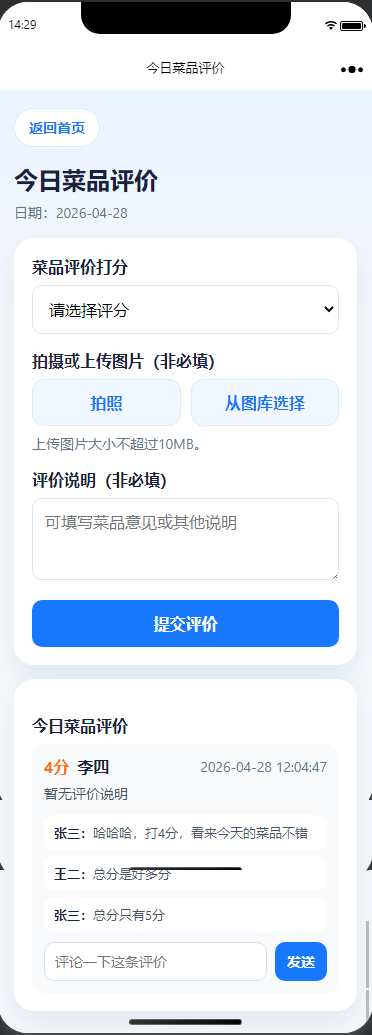 智能签到上报系统（PHP+MySQL）食堂/企业/学校多场景通用 第3张