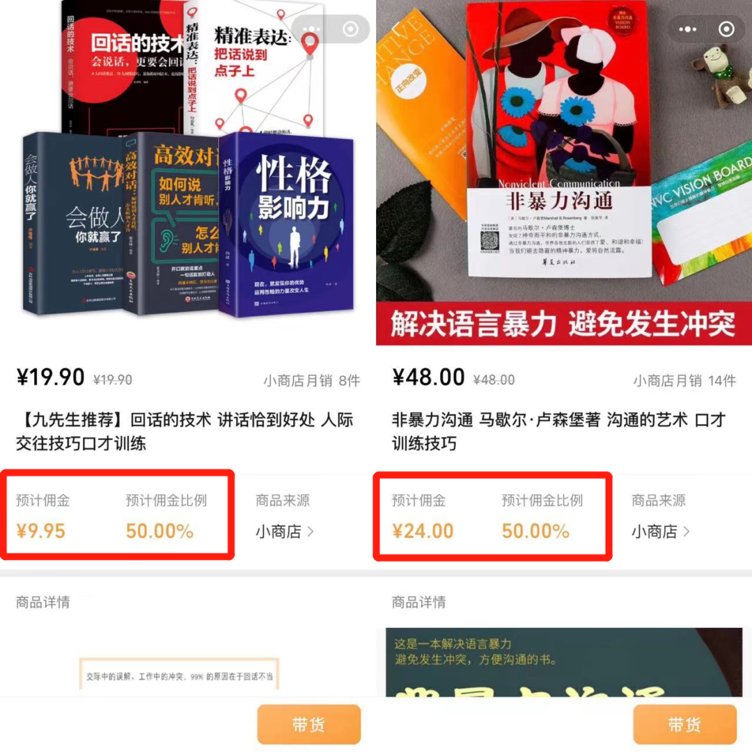 视频号书单号运营玩法 视频号运营 第3张
