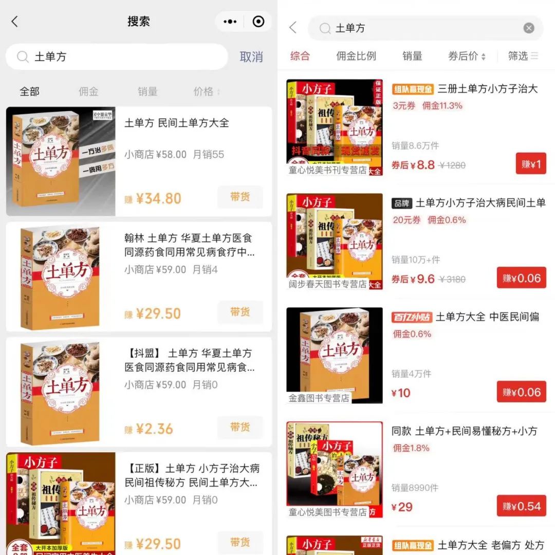 视频号书单号运营玩法 视频号运营 第7张