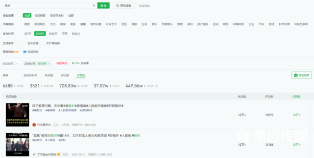 如何打造视频号的爆款内容? 视频号 第5张 如何打造视频号的爆款内容? 视频号 第5张