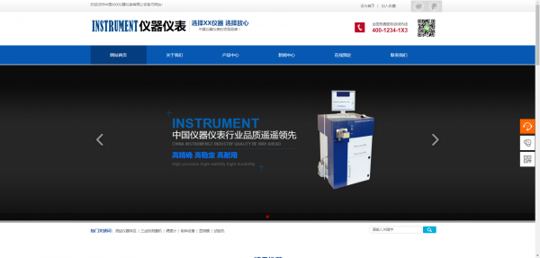 重庆企业网站建设网站与社交媒体实现融合发展 第1张 重庆企业网站建设网站与社交媒体实现融合发展 第1张