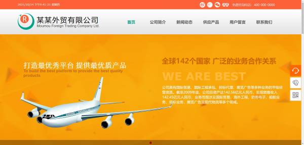 重庆公司网站制作网页色彩的设计 第2张 重庆公司网站制作网页色彩的设计 第2张