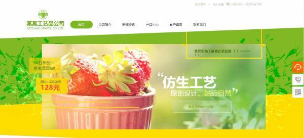 重庆公司网站制作关键词定位 第1张