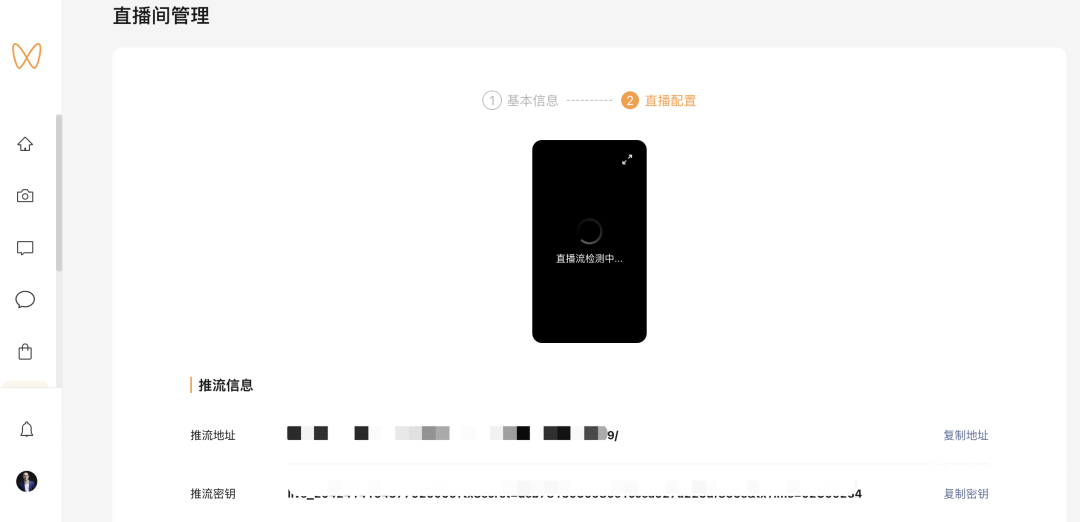 2022视频号直播推流攻略 视频号直播 第7张 2022视频号直播推流攻略 视频号直播 第7张
