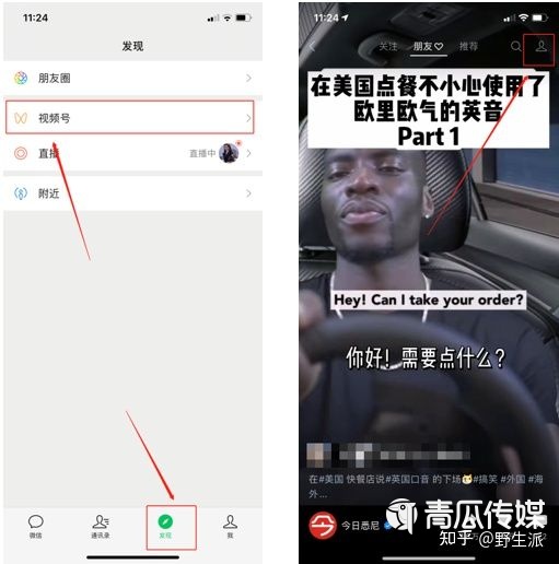 视频号怎么挂商品橱窗? 视频号商品橱窗 第3张 视频号怎么挂商品橱窗? 视频号商品橱窗 第3张