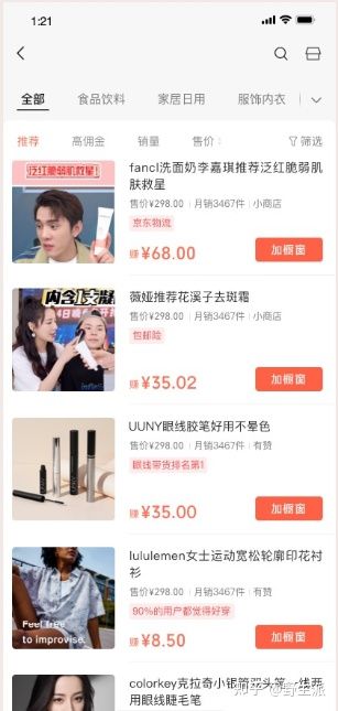 视频号怎么挂商品橱窗? 视频号商品橱窗 第9张 视频号怎么挂商品橱窗? 视频号商品橱窗 第9张