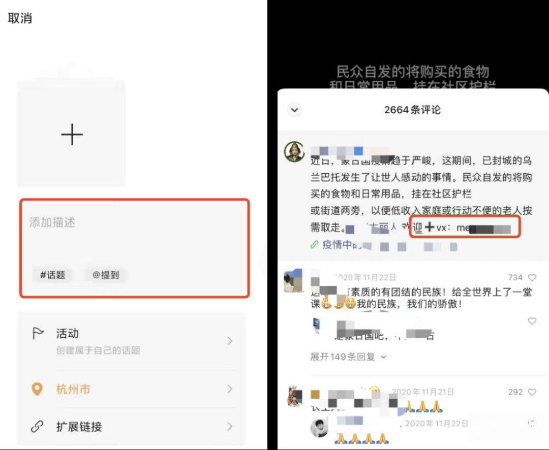 视频号引流私域的8大技巧 视频号引流 第4张