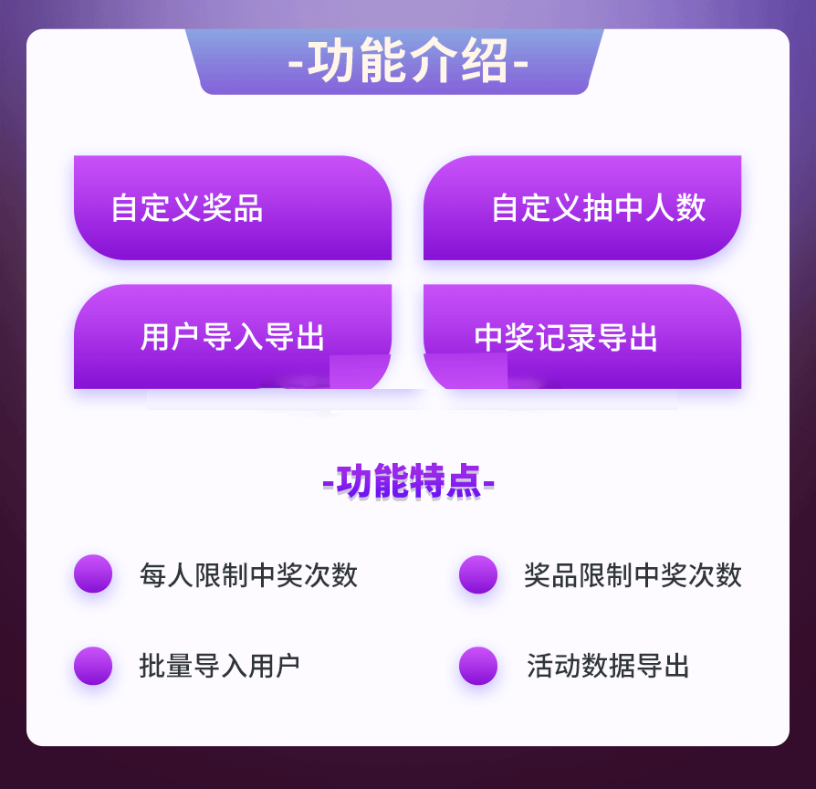 公司年会活动大屏幕幸运抽奖游戏程序源码 第2张